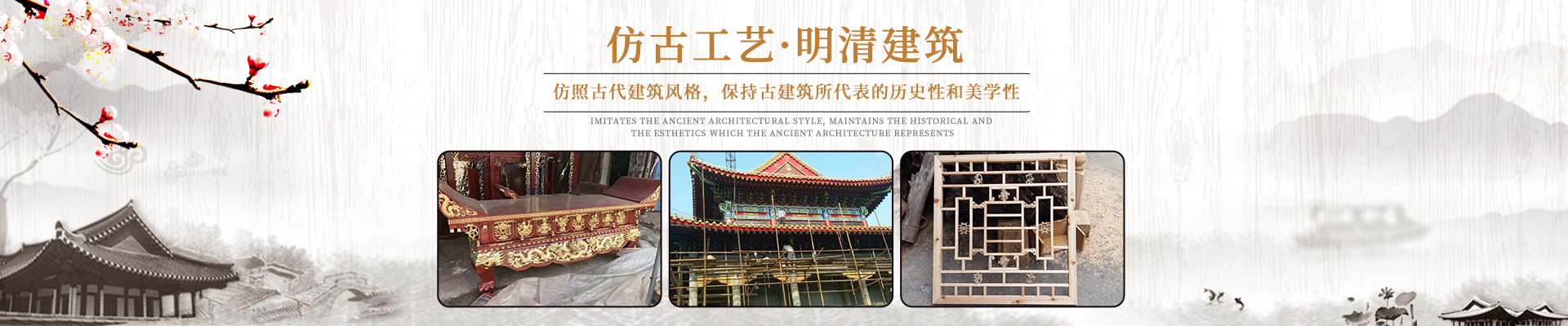 湖南中輝仿古藝術(shù)工藝有限責(zé)任公司_湖南仿古建筑修建
